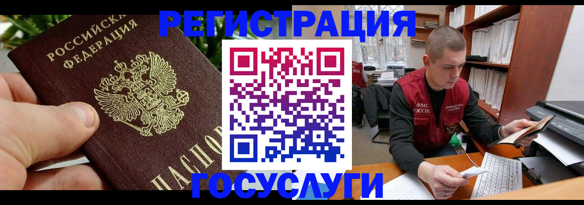 временная регистрация законно в Самарской области